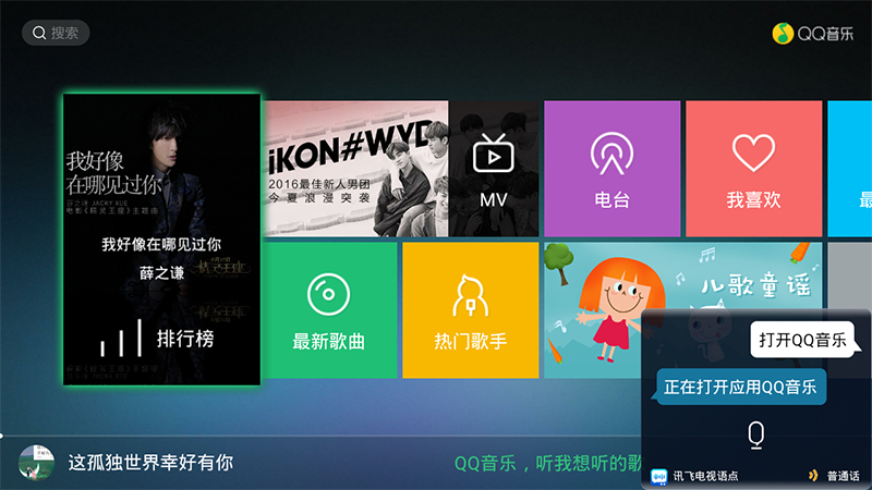 一言不合就嗨起来,一言不合就嗨翻天