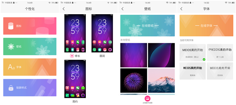 美图m6自拍效果怎么样,美图m6自拍功能怎么样