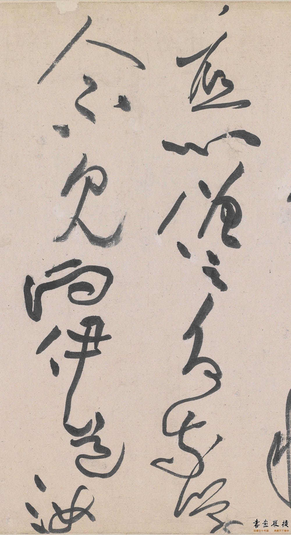 黄庭坚草书李白忆旧游,黄庭坚草书廉颇蔺相如