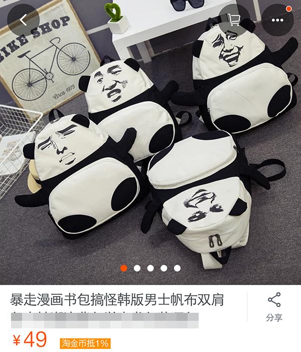 尴尬的包包,网店包包