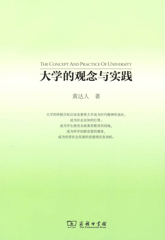 800年剑桥大学的秘密（启蒙之所，智识之源）|世界一流大学