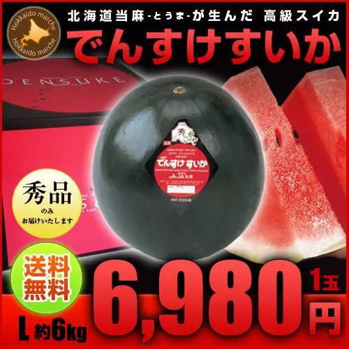 在日本天天吃巴豆,在日本吃西瓜是很奢侈的事吗