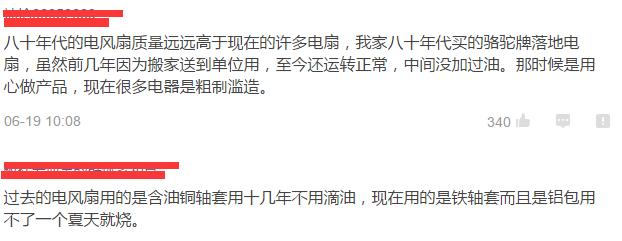 用了三十多年的老吊扇,用了好多年的风扇