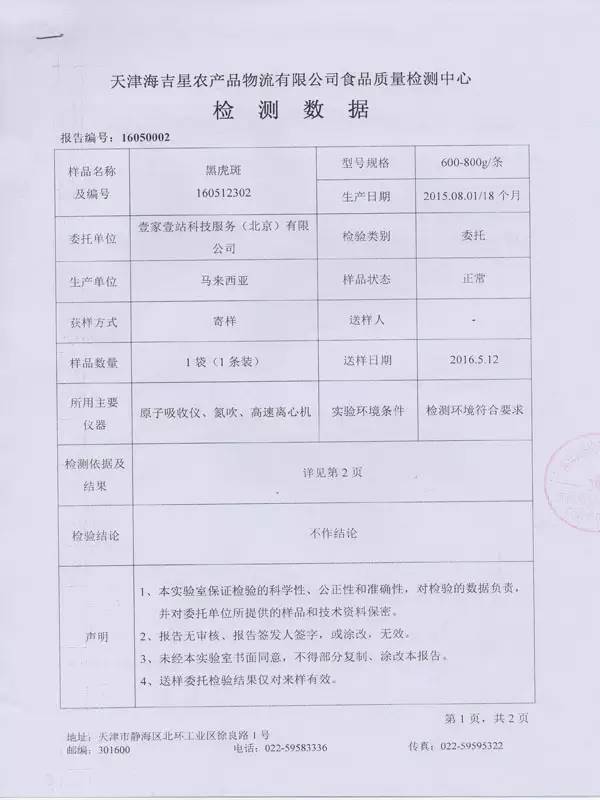 我在天津等你完整版,我在天津等你原版