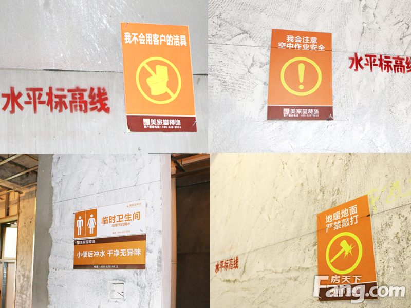 直击美家堂装饰工地大检查现场--精细决定品质