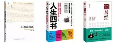 四书五经的作用与好处,四书五经医书