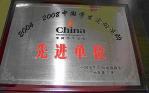 走进工大,西工大体育部