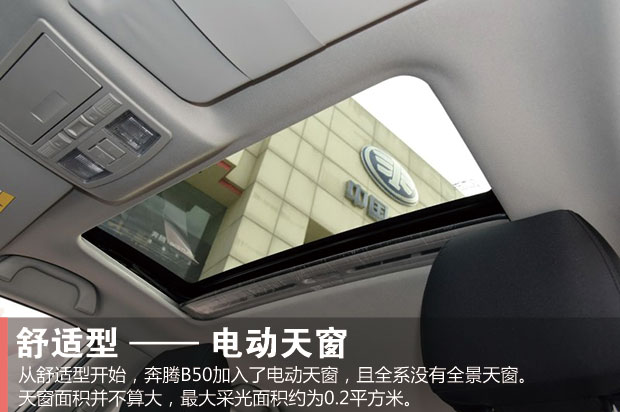 一汽奔腾b50车型,奔腾b50全车改造翻新