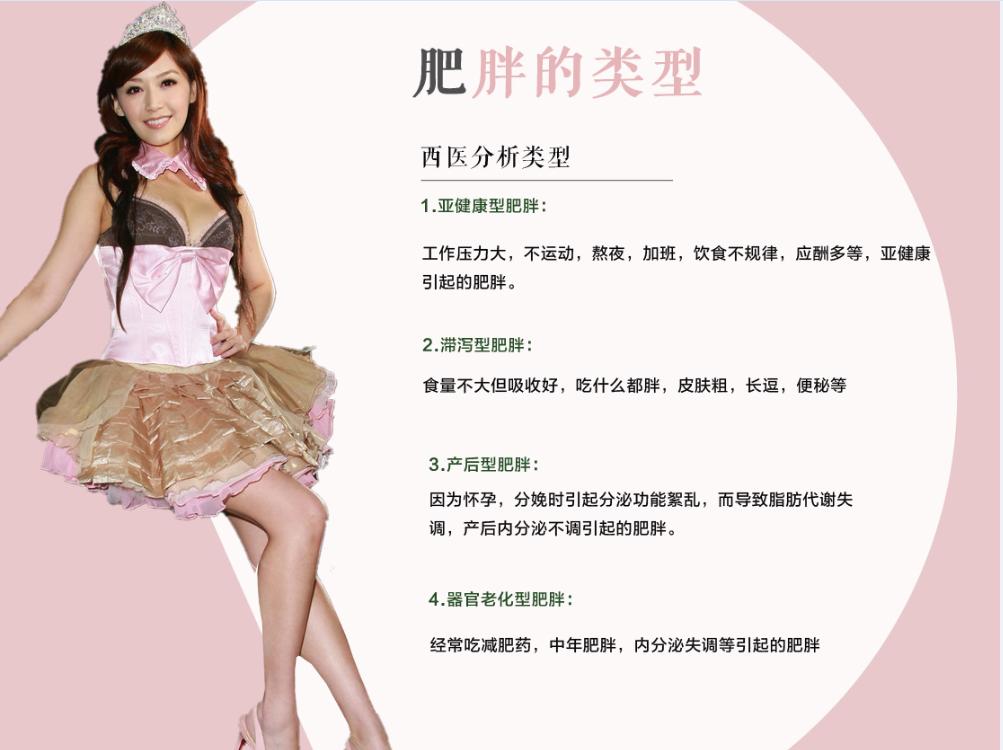 毫不费力的减肥方法一招帮你解决!