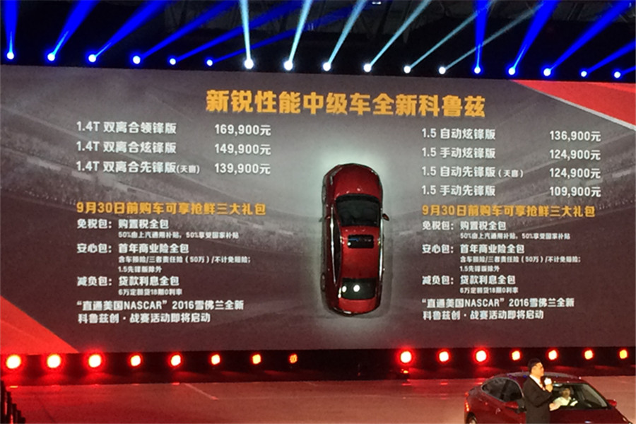 全新科鲁兹如何提升颜值,全新科鲁兹全球首发