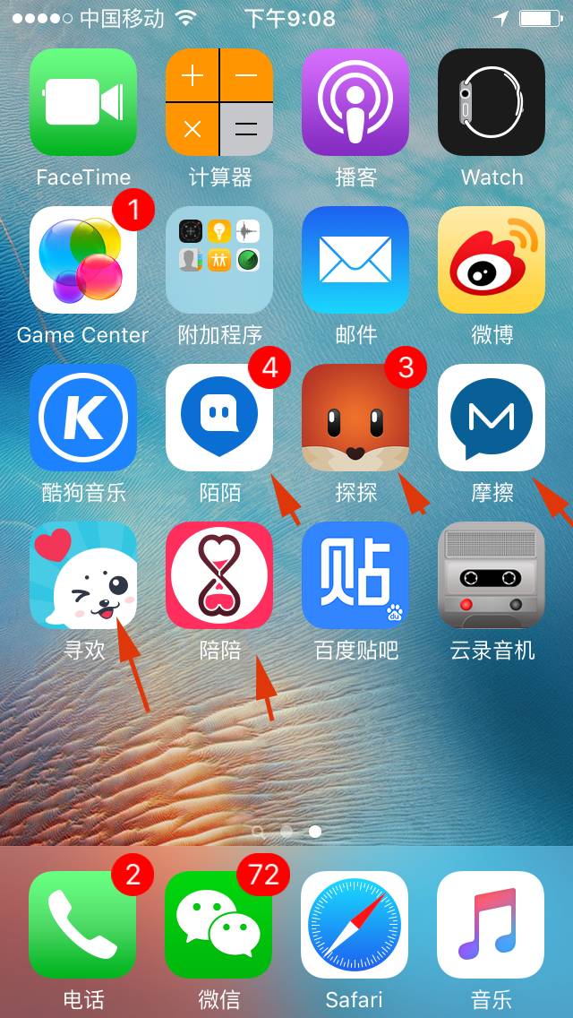 陌陌最快成功技巧,陌陌怎么快速吸粉直播