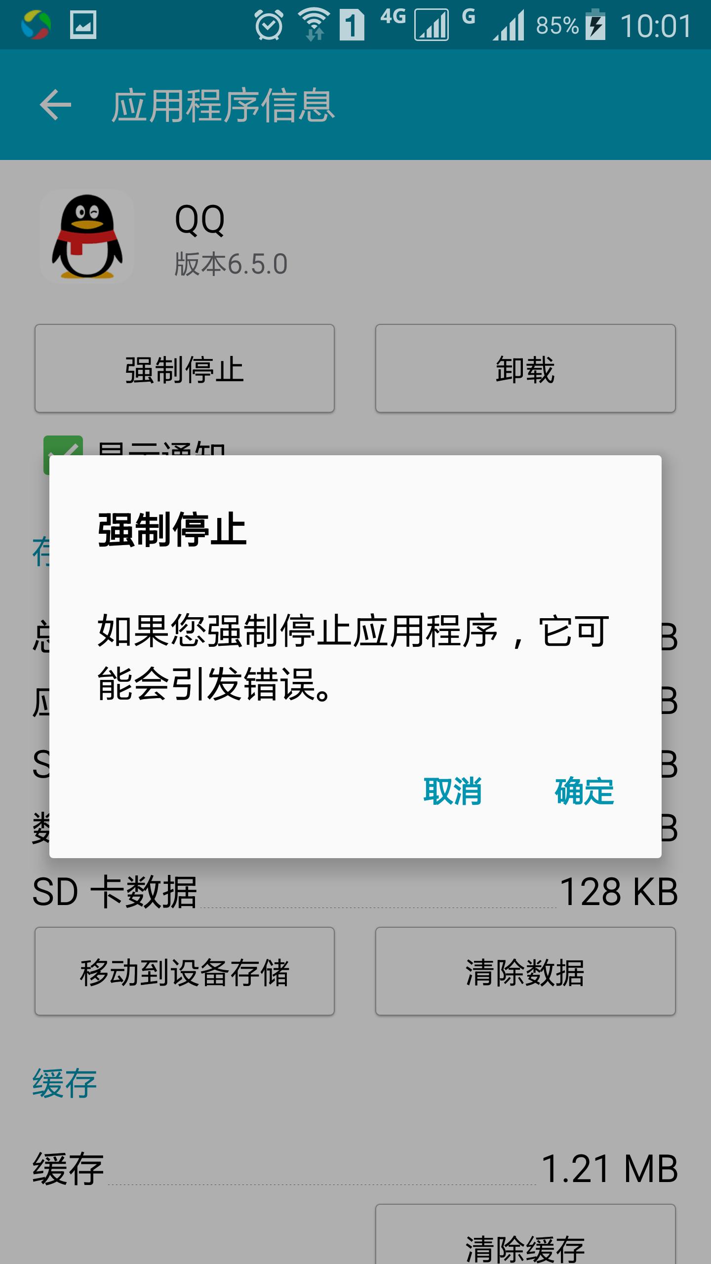 oppo手机连接网络超时怎么办,手机连接wifi请求超时