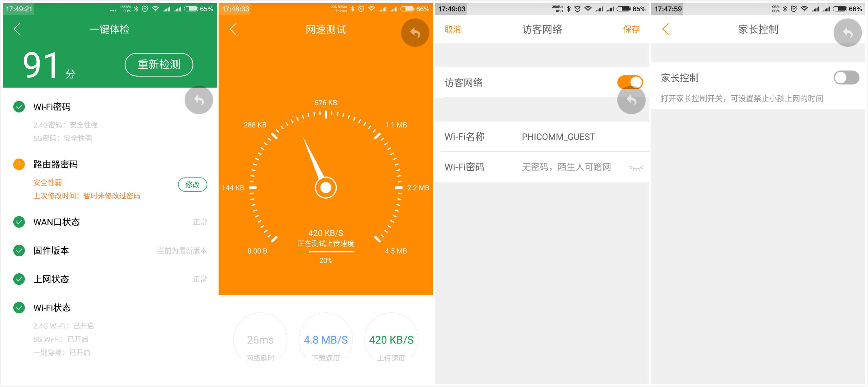 斐讯k2千兆双频路由器设置,斐讯智能路由器k2是千兆端口吗