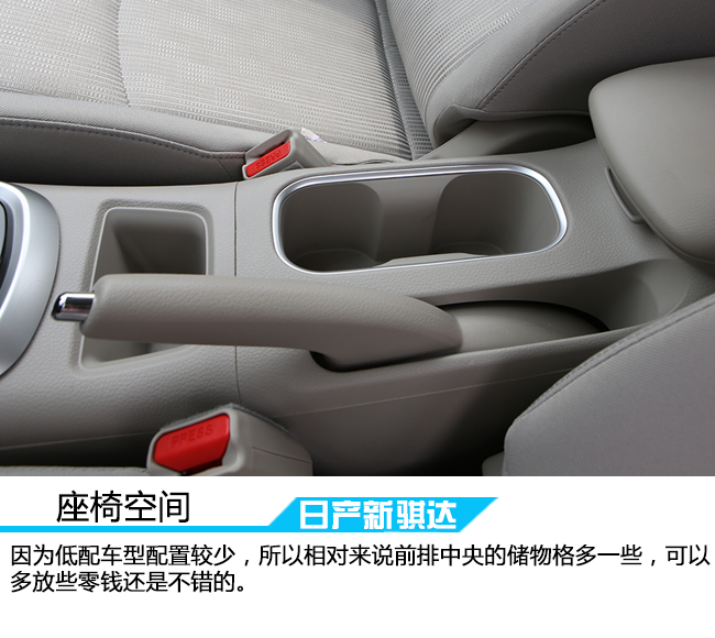 以崭新的面貌示人,日产新骐达智行版沉浸式体验