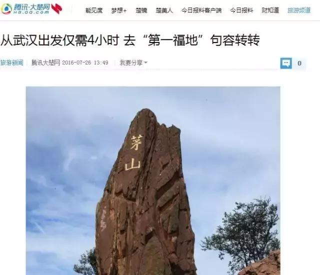 茅山避暑胜地,茅山景区现在温度