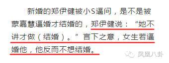 郑伊健甩邵美琪牵手梁咏琪,郑伊健和邵美琪梁咏琪