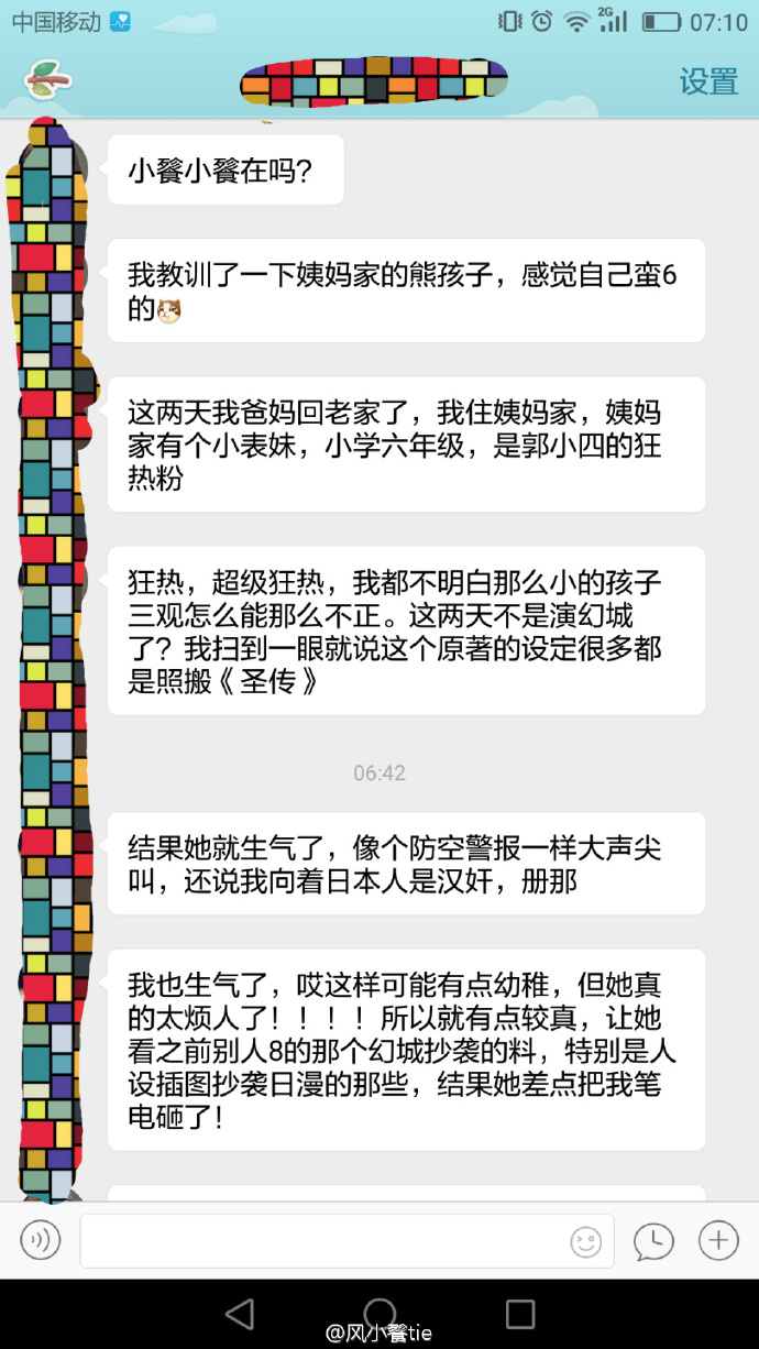 郭敬明对粉丝态度,郭敬明的脑残粉
