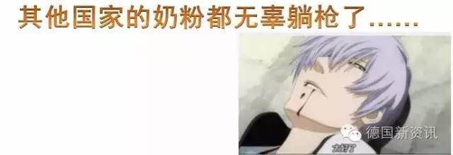 德国新资讯:喜宝和爱他美奶粉的3轮PK赛！谁输谁赢？