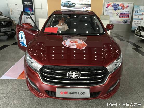 奔腾b50试驾,试驾全新奔腾b50视频