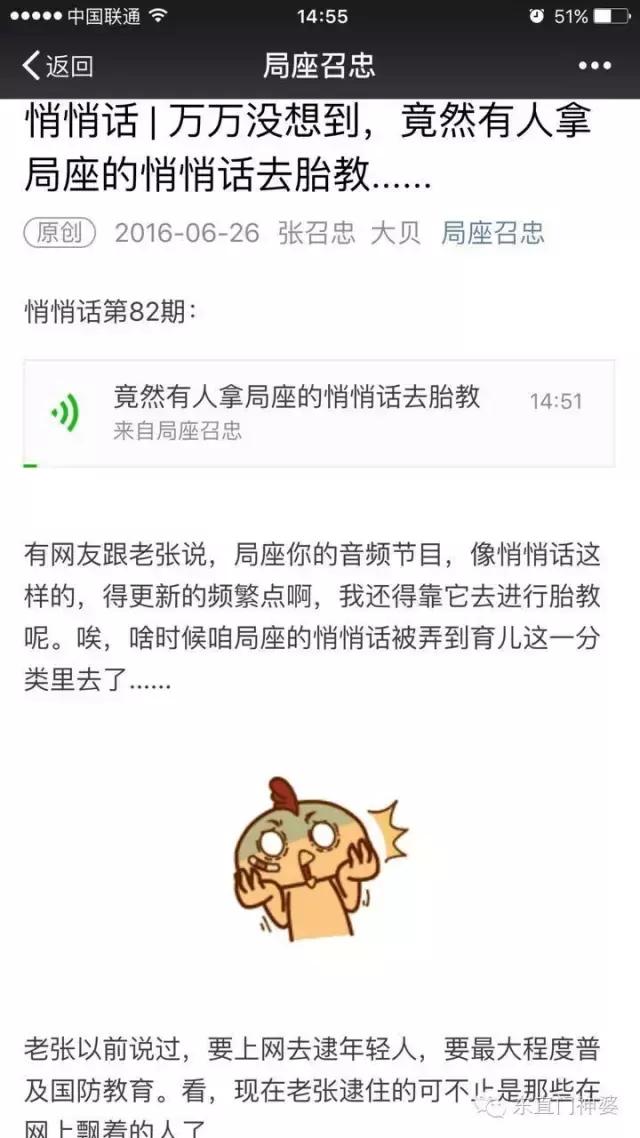 直播2小时火爆到网瘫，看什么鲜肉，要什么大叔！局座我们来了！