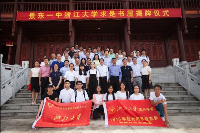 浙大扶贫,高校脱贫攻坚政策