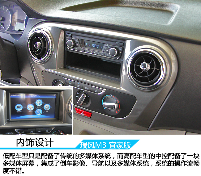 试驾江淮瑞风商务车m5柴油版,试驾江淮瑞风s71.5t自动挡