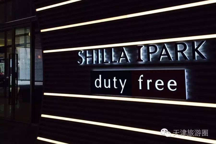 韩国免税店和三亚免税店哪个靠谱,韩国免税店2000元左右的电子产品