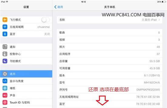 ipad恢复出厂设置可以把id去掉吗,ipad忘了id密码怎么恢复出厂设置