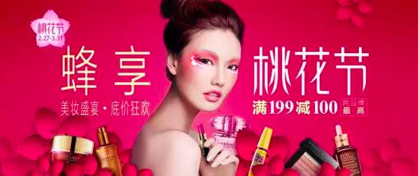 造节疯狂：2016年移动电商十六大节日盘点