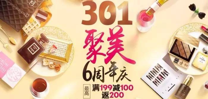 造节疯狂：2016年移动电商十六大节日盘点