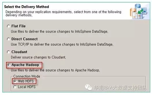 InfoSphereCDC实时同步本地数据到云端的BigInsights