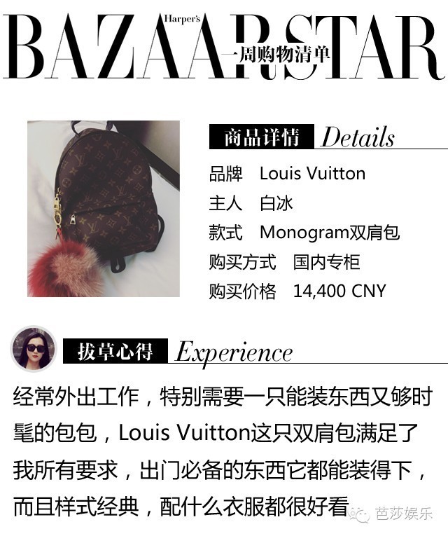 一周购物清单竖版,lv双肩包推荐小众高级感