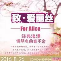 音乐节8月上海,上海8月演出安排表