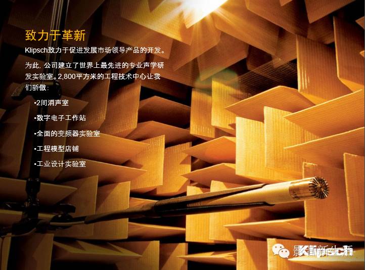 品牌|以激情与执着打造世界好声音：祝贺美国Klipsch（杰士）创立70周年！