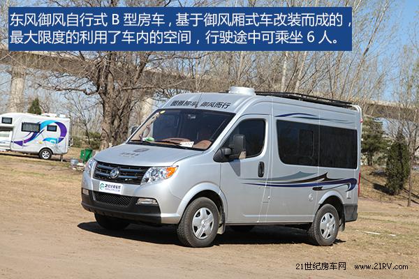 福特全顺最新国产b型自动挡房车,宇通依维柯房车国产自动挡
