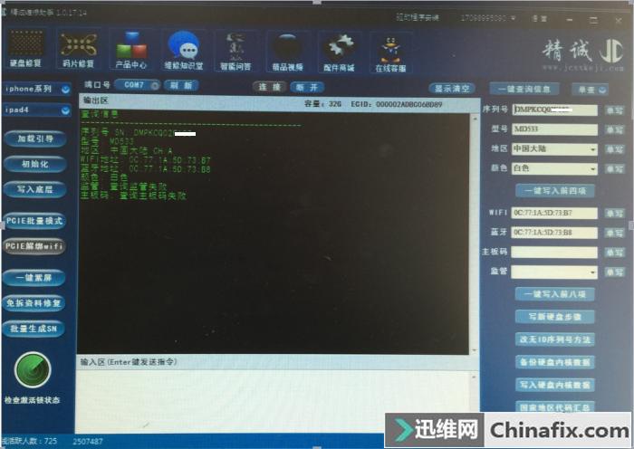 ipad4刷机失败是什么原因,ipad4刷机报错2怎么回事