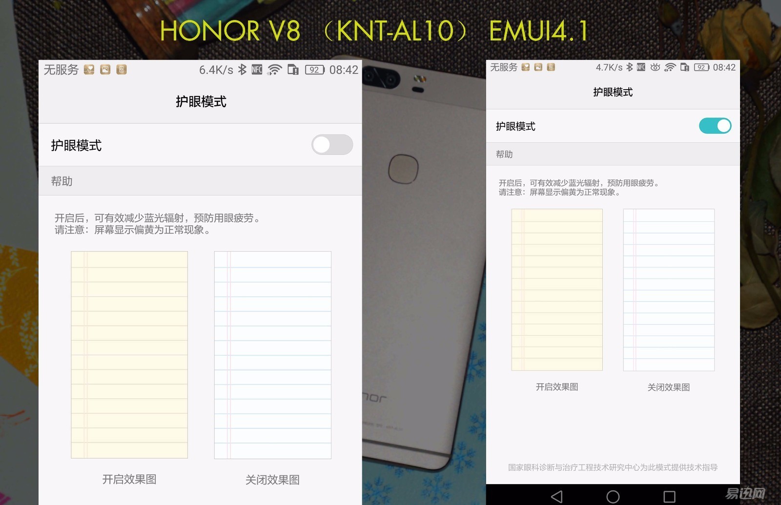 感受v8,荣耀v8华为功能