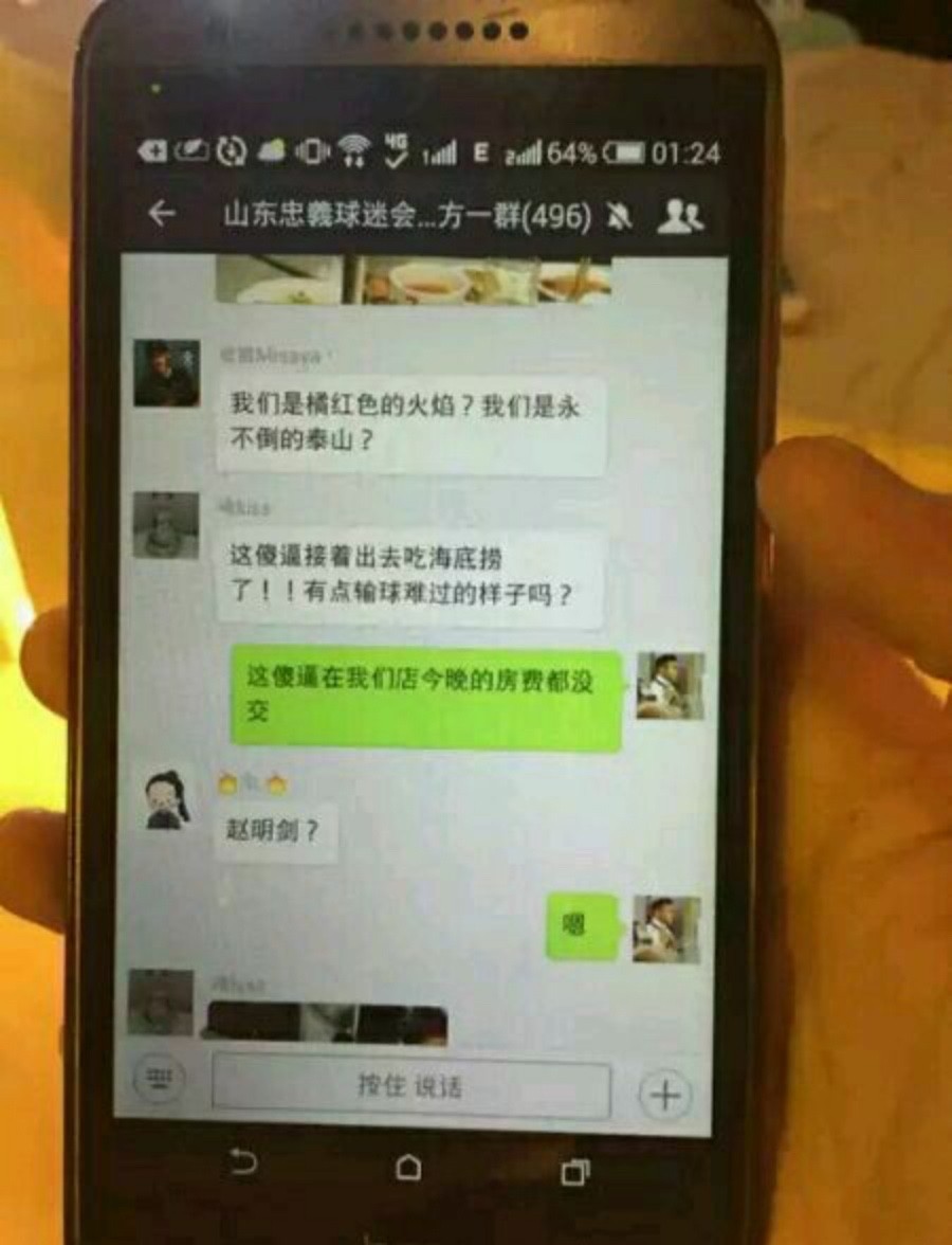 他叫“大宝剑”，鲁能输球后被曝与女网友开房，妻子先骂他后挺他