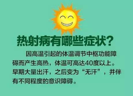 中暑以后应该怎么办？这些急救措施你应该知道！
