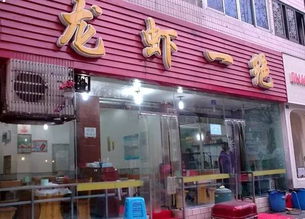 百大百家,吃遍成都100家夜宵