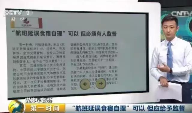 航班延误怎么维护合法权益,航班延误补偿标准流程