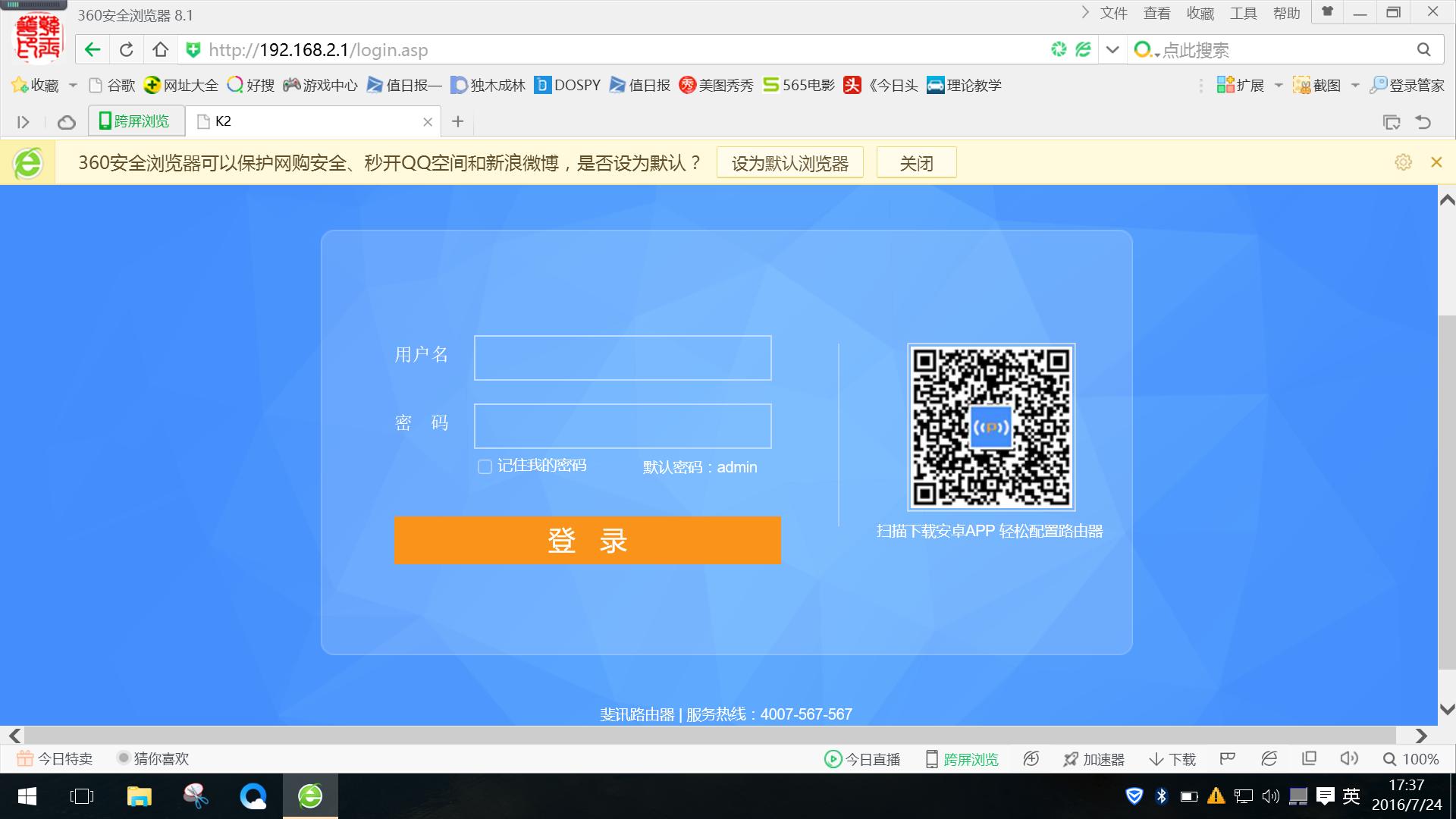 斐讯k2千兆双频路由器设置,斐讯智能路由器k2是千兆端口吗