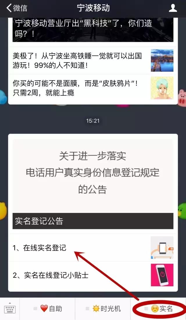 手机卡未实名下月将被停机（移动、联通、电信实名补登记方式）