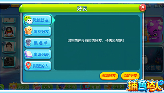 捕鱼达人3d游戏解说,3d捕鱼达人游戏