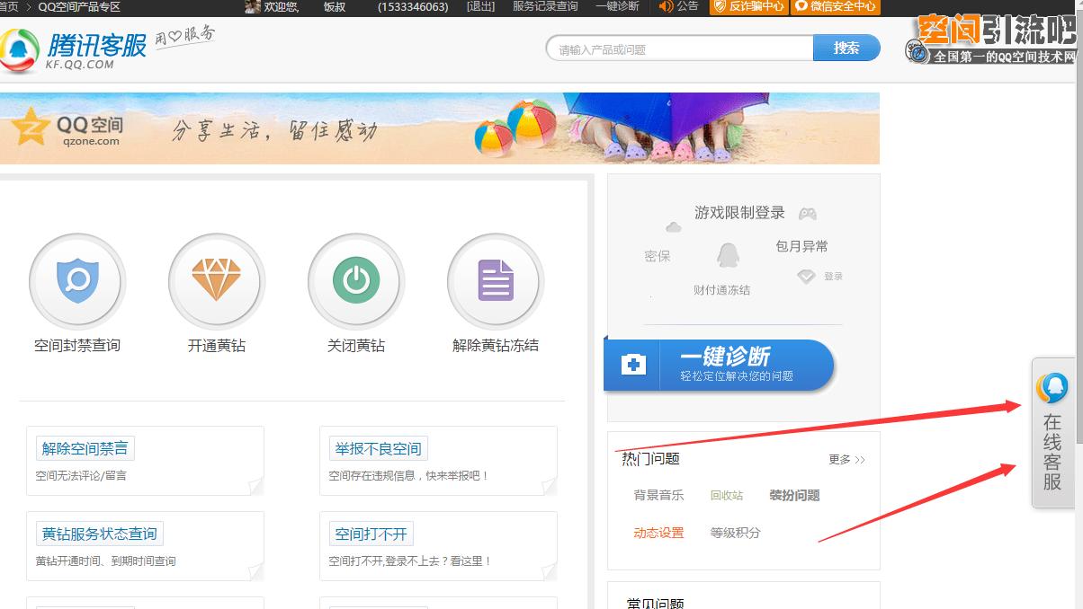 qq空间被多人举报是骗子吗,qq空间被举报qq能用吗