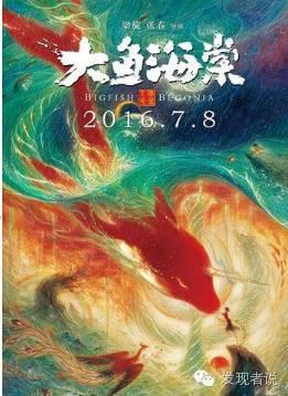 被人瞧不起最后逆袭的国产动漫,被人千夫所指