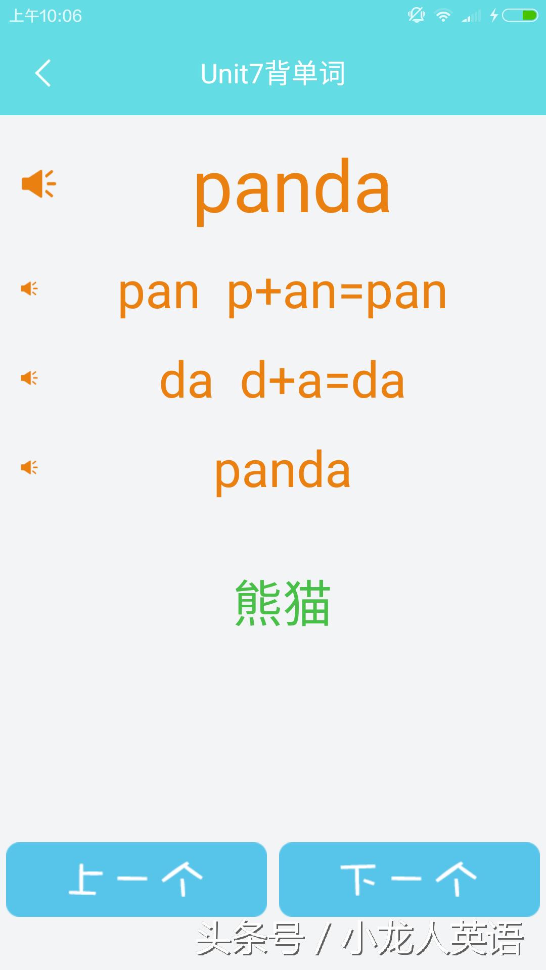 辅音28个音标大图讲解,音标5个元音和19个辅音讲解