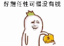 查小欣：“一蚊鸡”、“神沙车”、“一毫子”都是什么鬼？