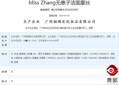 张庭的护肤品毁脸，张馨予、郭德纲自创的就靠谱吗？