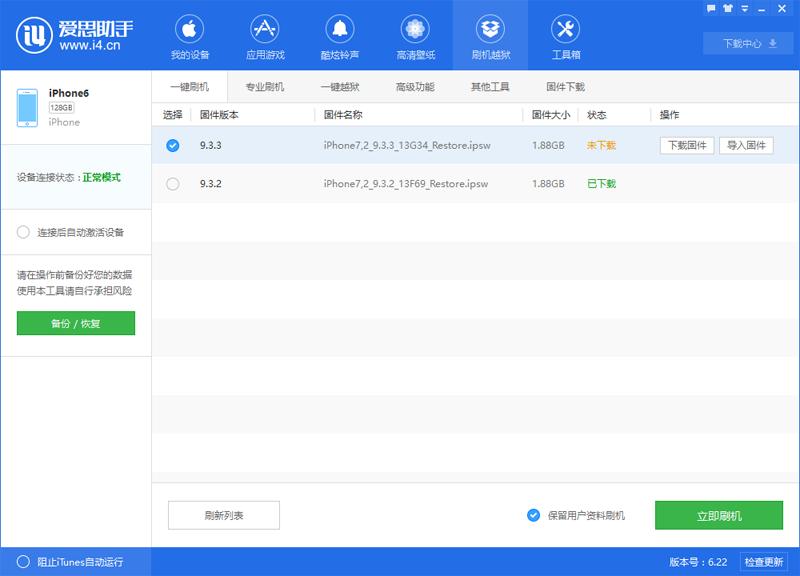 ios9.3.5越狱失败,ios9.1越狱后恢复